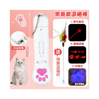 【五合一】多功能激光逗貓筆｜內置伍德氏燈貓癬檢測、極光遠射指示燈（USB 充電、貓咪室內運動自嗨神器、紫光偵測燈，寵物必備互動玩具）