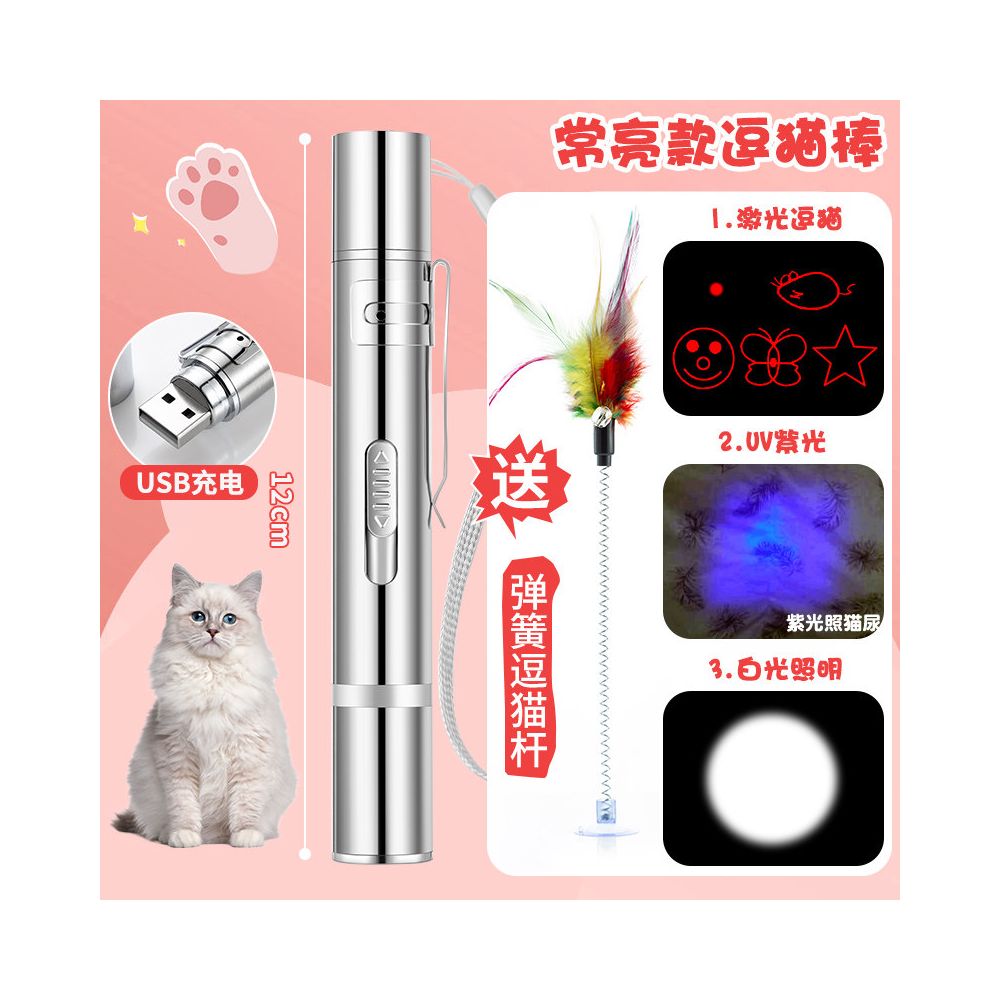 【五合一】多功能激光逗貓筆｜內置伍德氏燈貓癬檢測、極光遠射指示燈（USB 充電、貓咪室內運動自嗨神器、紫光偵測燈，寵物必備互動玩具）