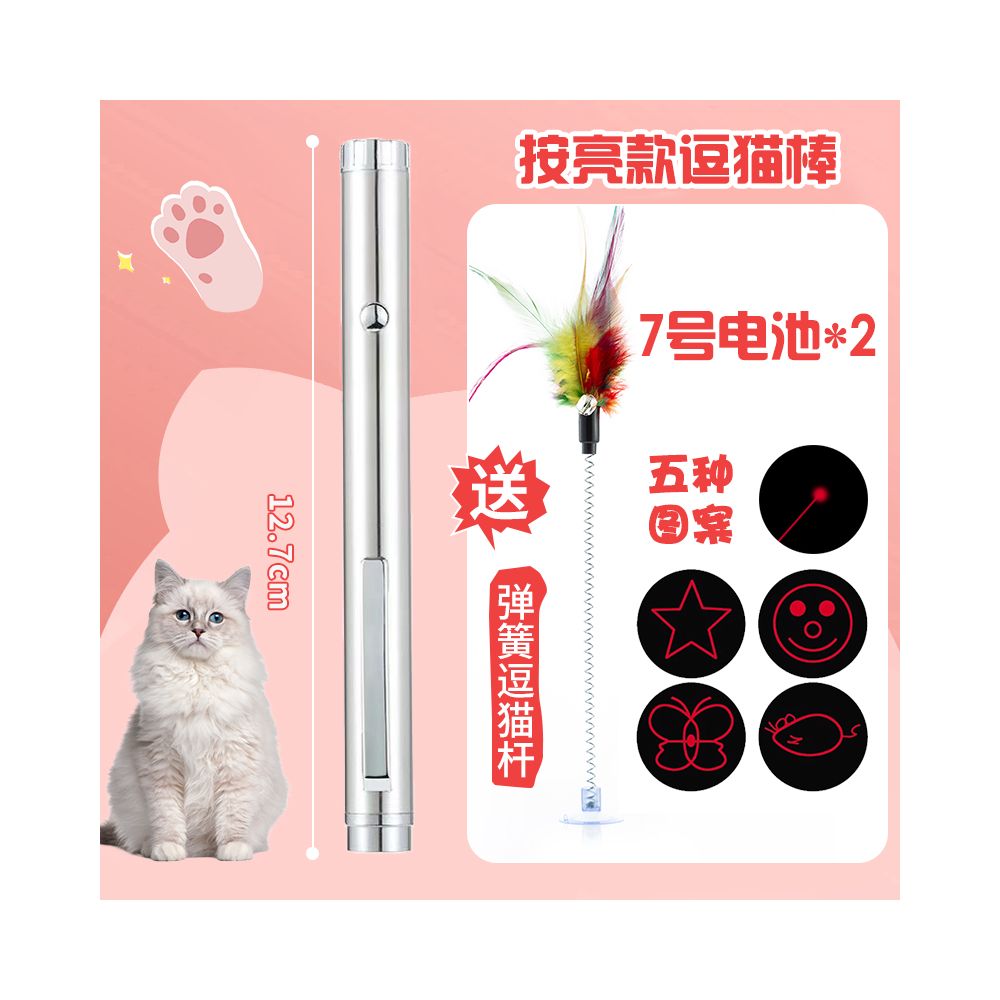 【五合一】多功能激光逗貓筆｜內置伍德氏燈貓癬檢測、極光遠射指示燈（USB 充電、貓咪室內運動自嗨神器、紫光偵測燈，寵物必備互動玩具）