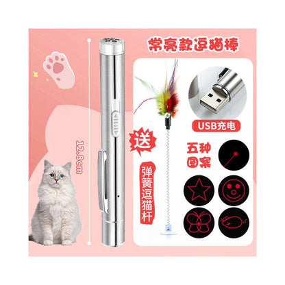 【五合一】多功能激光逗貓筆｜內置伍德氏燈貓癬檢測、極光遠射指示燈（USB 充電、貓咪室內運動自嗨神器、紫光偵測燈，寵物必備互動玩具）