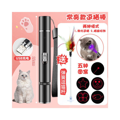 【五合一】多功能激光逗貓筆｜內置伍德氏燈貓癬檢測、極光遠射指示燈（USB 充電、貓咪室內運動自嗨神器、紫光偵測燈，寵物必備互動玩具）