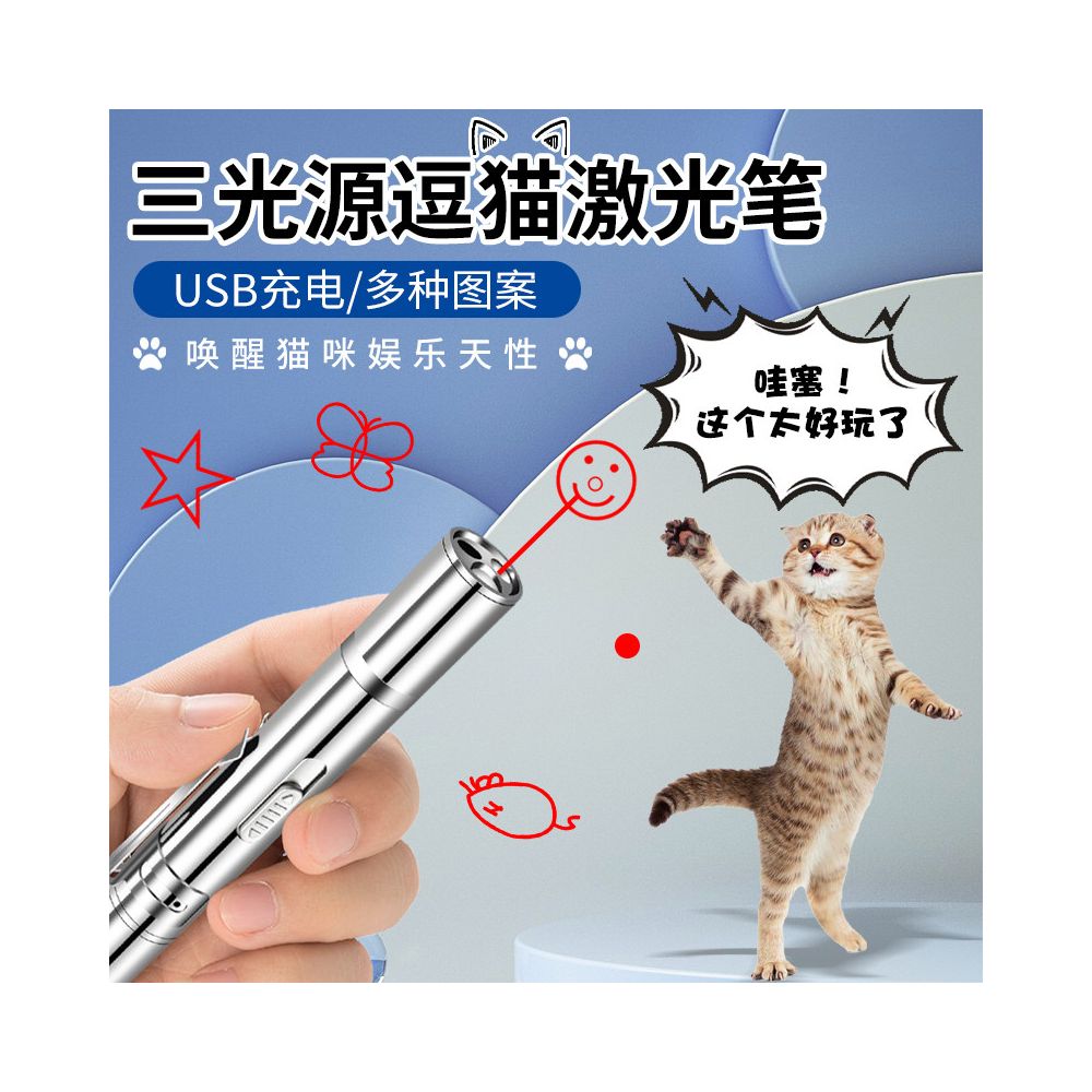 Laser pen cat teasing stick USB charging laser light infrared flashlight multifunctional cat teasing toy stress relieving tool image 2