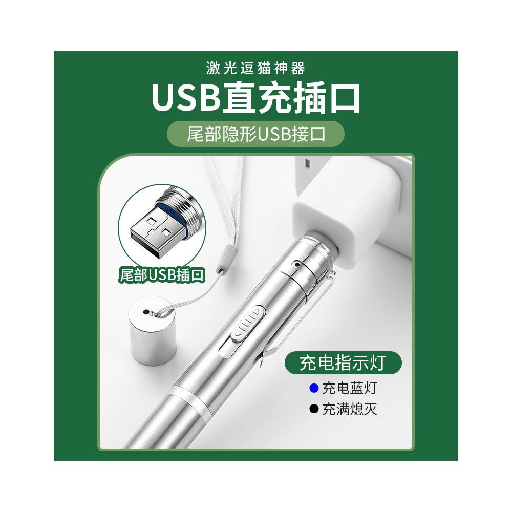 Laser pen cat teasing stick USB charging laser light infrared flashlight multifunctional cat teasing toy stress relieving tool image 4