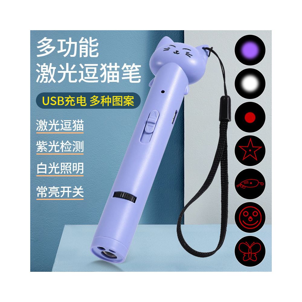 【強光遠射版】USB 充電激光逗貓筆｜高亮度紅點激光＋小型手電筒功能（貓咪室內互動神器、長距離指向燈、自嗨舒壓紅外線玩具，官方正品）