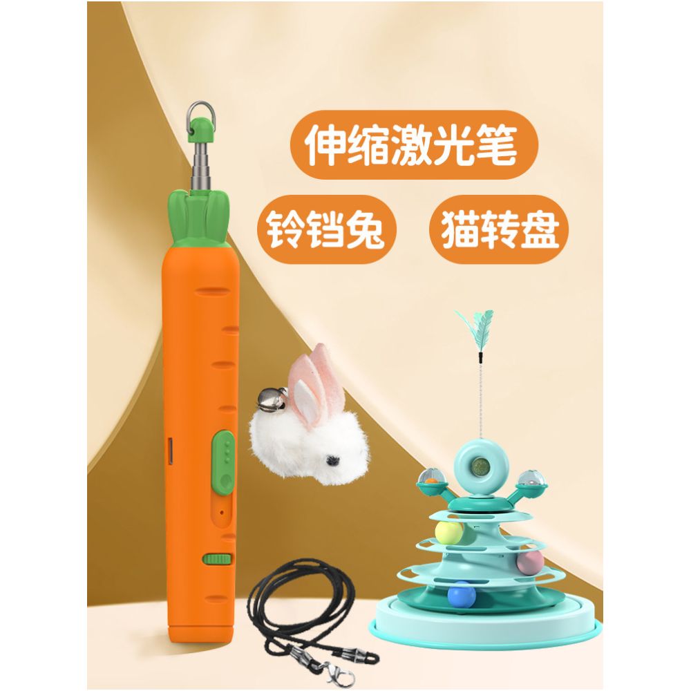 【二合一功能】USB 充電激光逗貓棒｜帶繩激光一體設計、室內貓物理放電神器（貓咪互動自嗨玩具、消耗精力舒壓工具，高品質耐用貓用品）