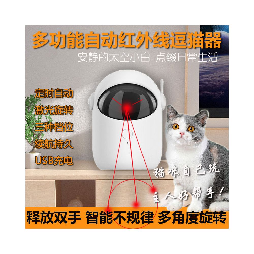 Intelligent Cat Electric Toy Laser Teasing Stick Infrared Laser Pen Teasing Robot Self Hi Soothing Tool image 2