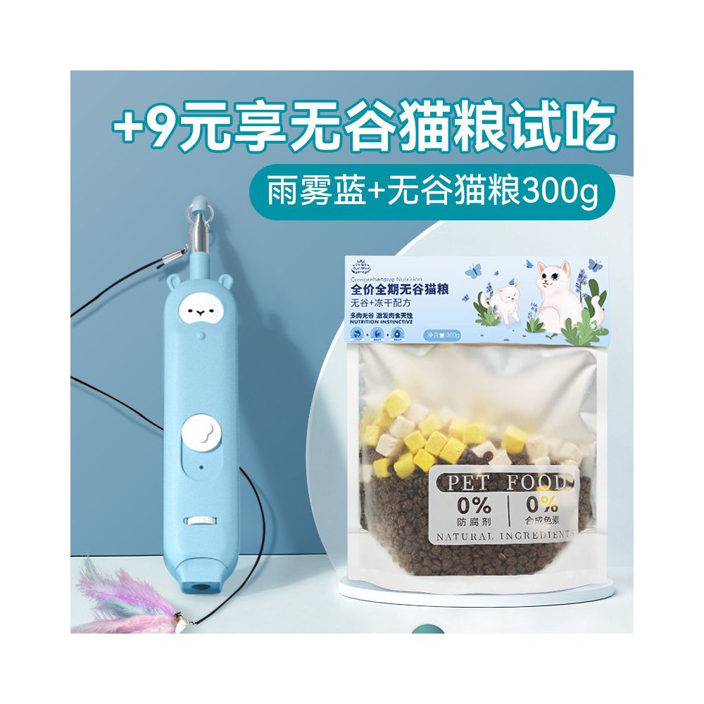 【三合一感官組合】USB 充電激光逗貓棒｜附帶羽毛與鈴鐺、紅外線自嗨神器（貓咪室內放電必備、舒壓解悶互動玩具，高品質多功能貓用品）