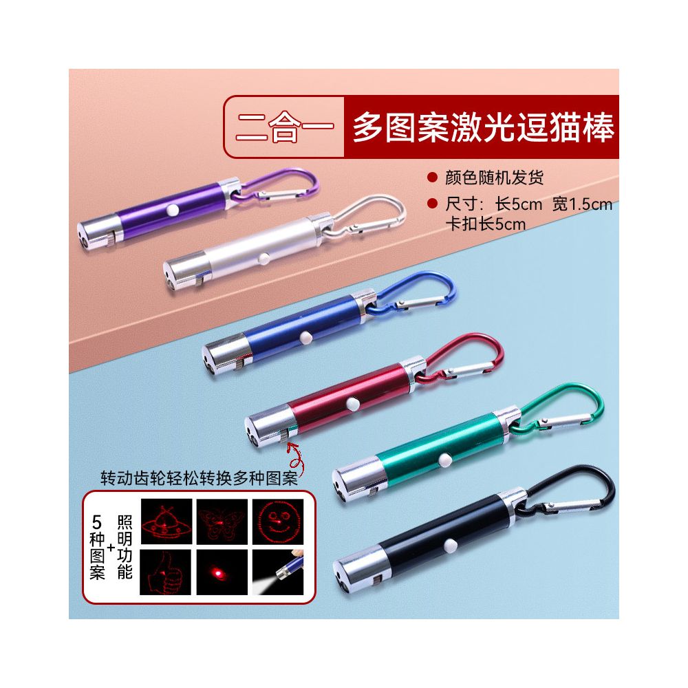 【三合一感官組合】USB 充電激光逗貓棒｜附帶羽毛與鈴鐺、紅外線自嗨神器（貓咪室內放電必備、舒壓解悶互動玩具，高品質多功能貓用品）