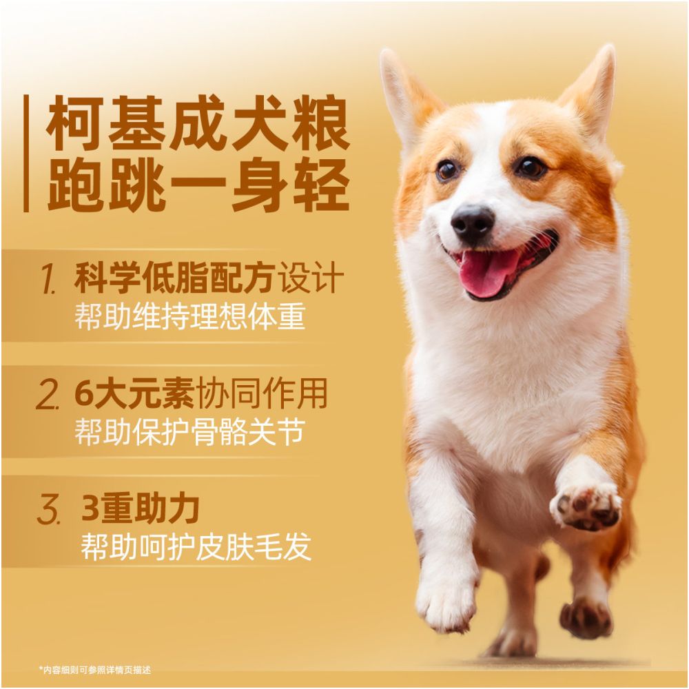 Heavyweight New Royal Dog Food corgi Dog Food Puppy Adult Dog Food Medium corgi Special Variety Food image 3