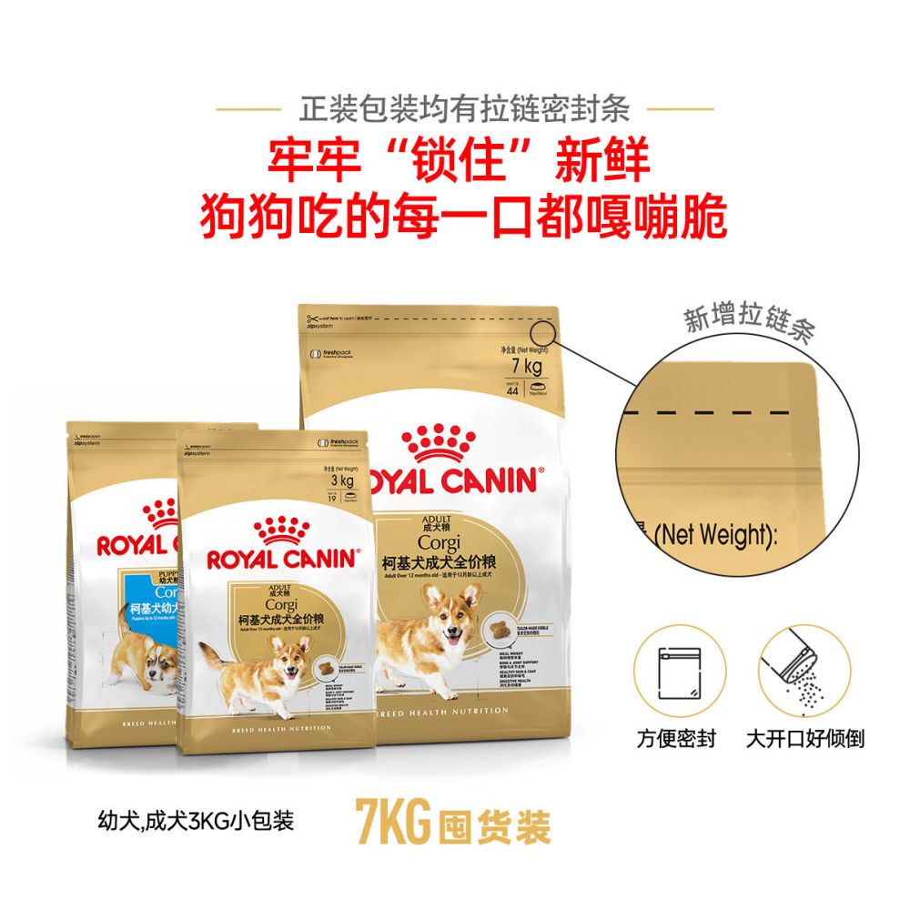 Heavyweight New Royal Dog Food corgi Dog Food Puppy Adult Dog Food Medium corgi Special Variety Food image 5