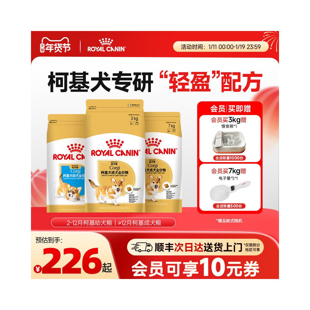 Heavyweight New Royal Dog Food corgi Dog Food Puppy Adult Dog Food Medium corgi Special Variety Food image 0