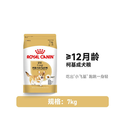 【法國皇家 Royal Canin】柯基專用犬糧｜柯基幼犬/成犬糧，品種專用配方（保護關節、體態管理、高品質全價狗糧，官方正品）