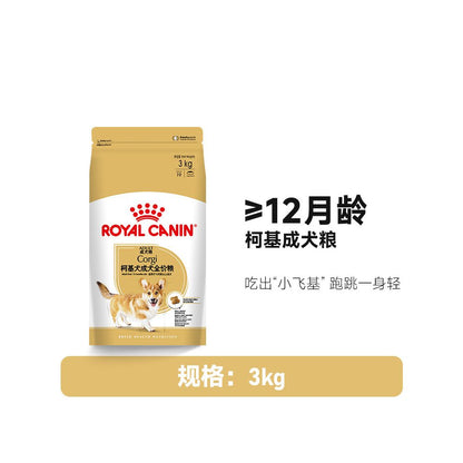 【法國皇家 Royal Canin】柯基專用犬糧｜柯基幼犬/成犬糧，品種專用配方（保護關節、體態管理、高品質全價狗糧，官方正品）