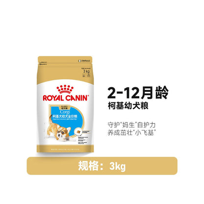 【法國皇家 Royal Canin】柯基專用犬糧｜柯基幼犬/成犬糧，品種專用配方（保護關節、體態管理、高品質全價狗糧，官方正品）