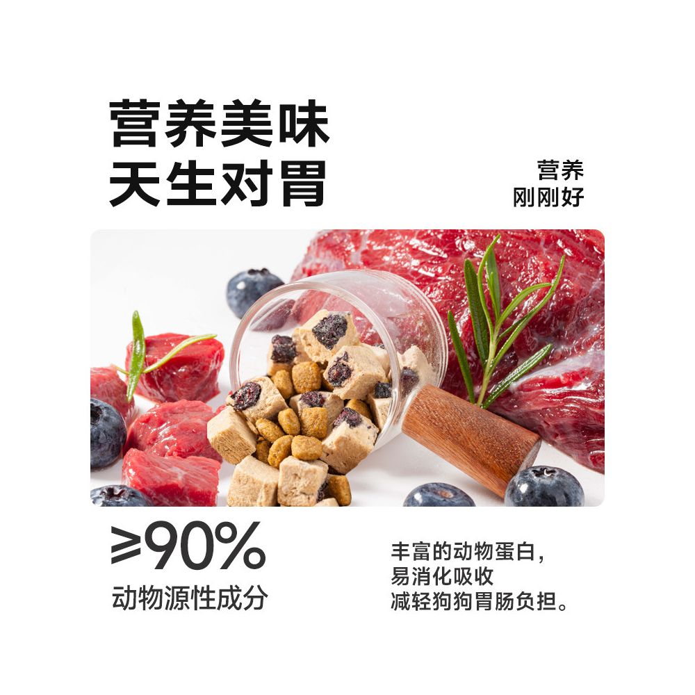 Maifudi Dog Food Beef Blueberry Freeze Dried Double Combination Food Teddy Adult Dog Puppy Food Small Dog Universal Dog Food image 4