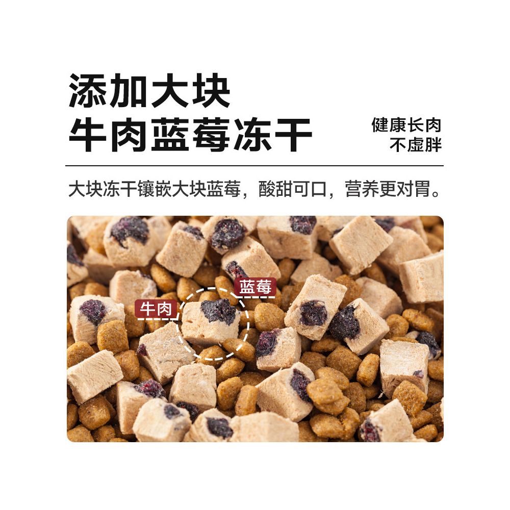 Maifudi Dog Food Beef Blueberry Freeze Dried Double Combination Food Teddy Adult Dog Puppy Food Small Dog Universal Dog Food image 5