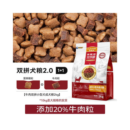 【麥富迪 Maifudi】牛肉藍莓凍乾雙拼糧｜護眼去淚痕配方，泰迪柯基全齡通用糧（豐富藍莓抗氧化、優質牛肉蛋白，幼犬成犬適用，高品質雙拼狗糧）