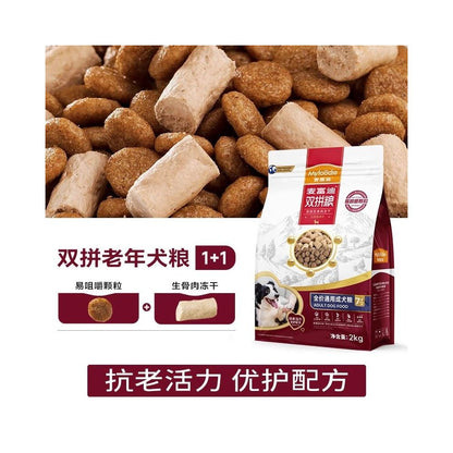 【麥富迪 Maifudi】牛肉藍莓凍乾雙拼糧｜護眼去淚痕配方，泰迪柯基全齡通用糧（豐富藍莓抗氧化、優質牛肉蛋白，幼犬成犬適用，高品質雙拼狗糧）