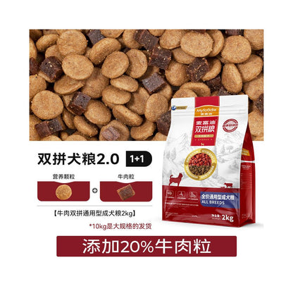 【麥富迪 Maifudi】牛肉藍莓凍乾雙拼糧｜護眼去淚痕配方，泰迪柯基全齡通用糧（豐富藍莓抗氧化、優質牛肉蛋白，幼犬成犬適用，高品質雙拼狗糧）