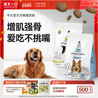 Large and medium sized dogs stock up on honest dog food including adult dogs puppies elderly dogs beef intestinal protection fresh meat and dog food image 1