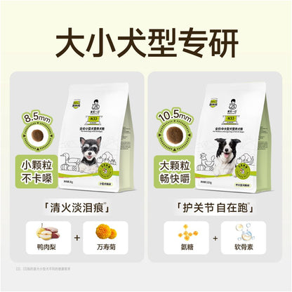 Large and medium sized dogs stock up on honest dog food including adult dogs puppies elderly dogs beef intestinal protection fresh meat and dog food image 5