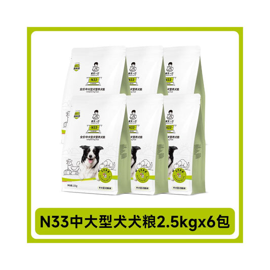 【誠實一口 Honest】中大型犬專用糧｜牛肉鮮肉配方，護腸益生菌全齡犬糧（幼犬/成犬/老犬通用、囤貨首選、高品質鮮肉狗糧，中大型犬腸胃守護）