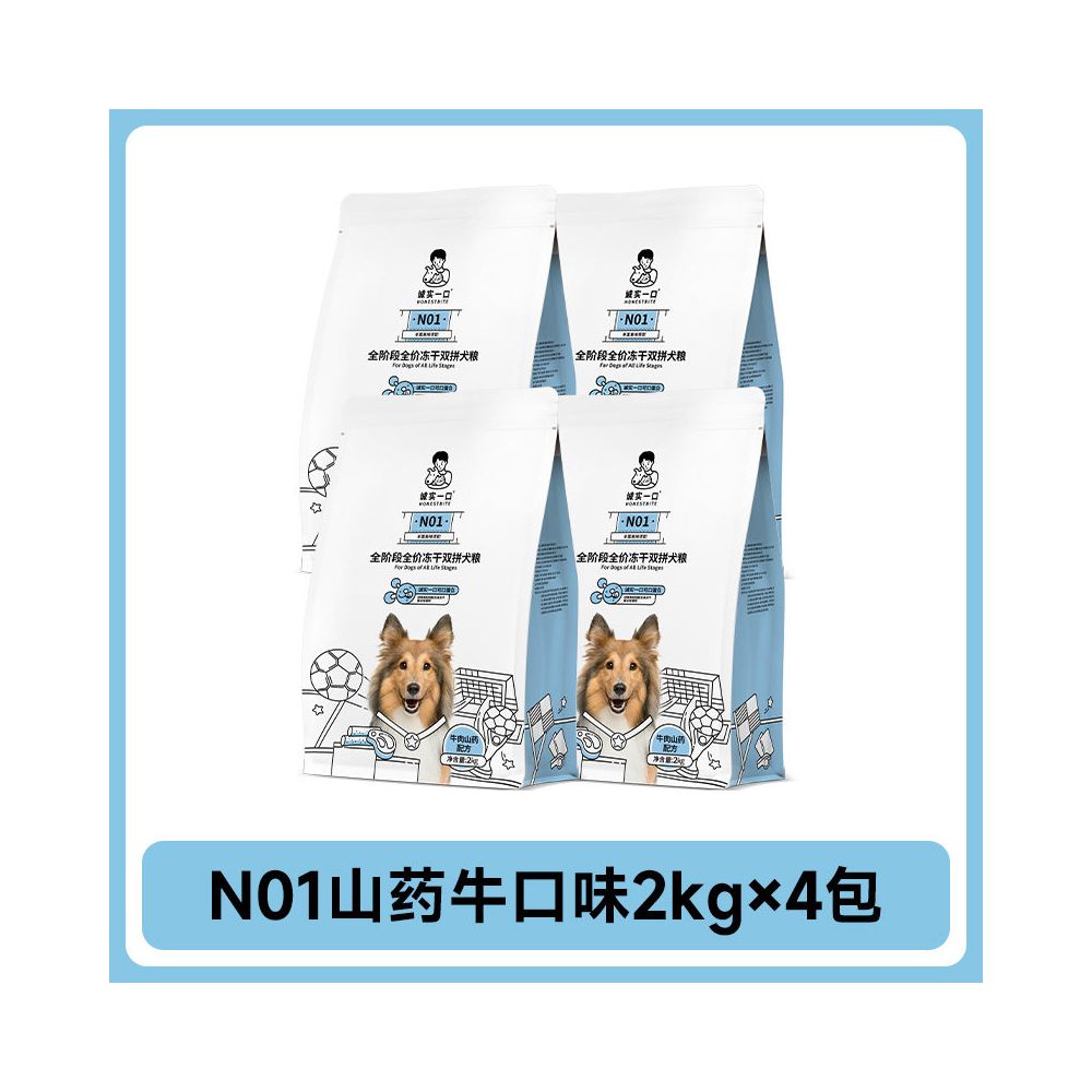 【誠實一口 Honest】中大型犬專用糧｜牛肉鮮肉配方，護腸益生菌全齡犬糧（幼犬/成犬/老犬通用、囤貨首選、高品質鮮肉狗糧，中大型犬腸胃守護）