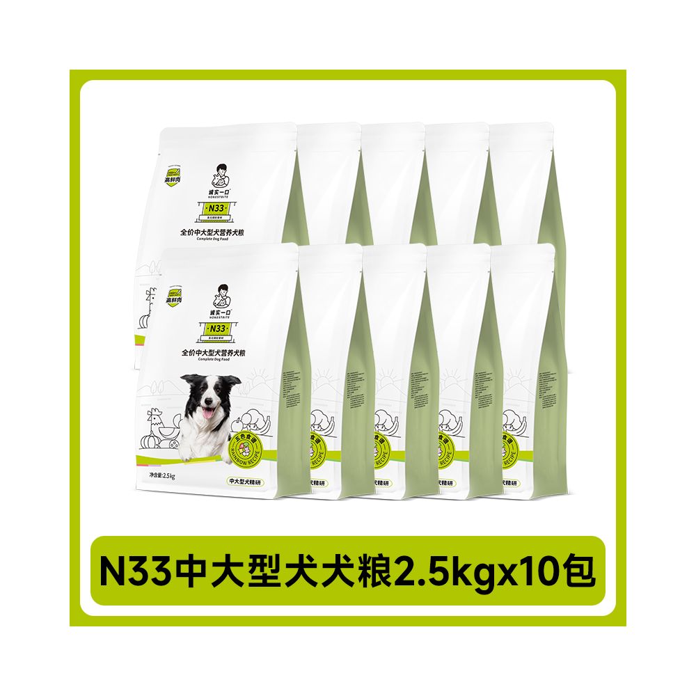【誠實一口 Honest】中大型犬專用糧｜牛肉鮮肉配方，護腸益生菌全齡犬糧（幼犬/成犬/老犬通用、囤貨首選、高品質鮮肉狗糧，中大型犬腸胃守護）