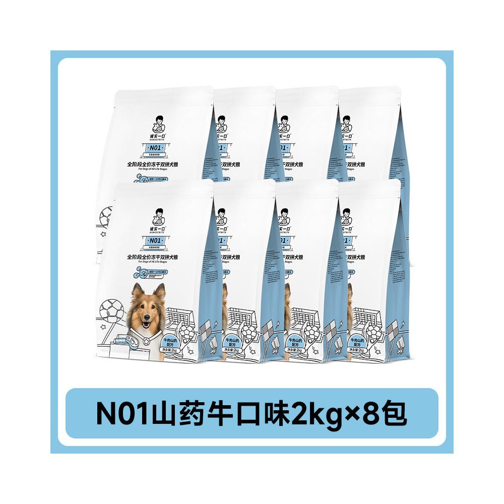 【誠實一口 Honest】中大型犬專用糧｜牛肉鮮肉配方，護腸益生菌全齡犬糧（幼犬/成犬/老犬通用、囤貨首選、高品質鮮肉狗糧，中大型犬腸胃守護）