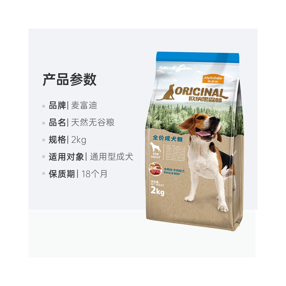 Maifudi Dog Food Ona Black Forest Large and Small Dog Teddy Golden corgi border collie Adult Puppy Food General image 3