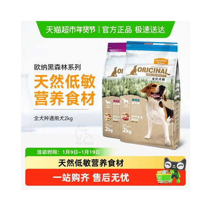 【麥富迪 Maifudi】歐娜黑森林系列狗糧｜Ona Black Forest 全齡通用糧（泰迪/柯基/金毛/邊牧專用，高含肉量天然配方，幼犬成犬高品質犬糧，官方正品）