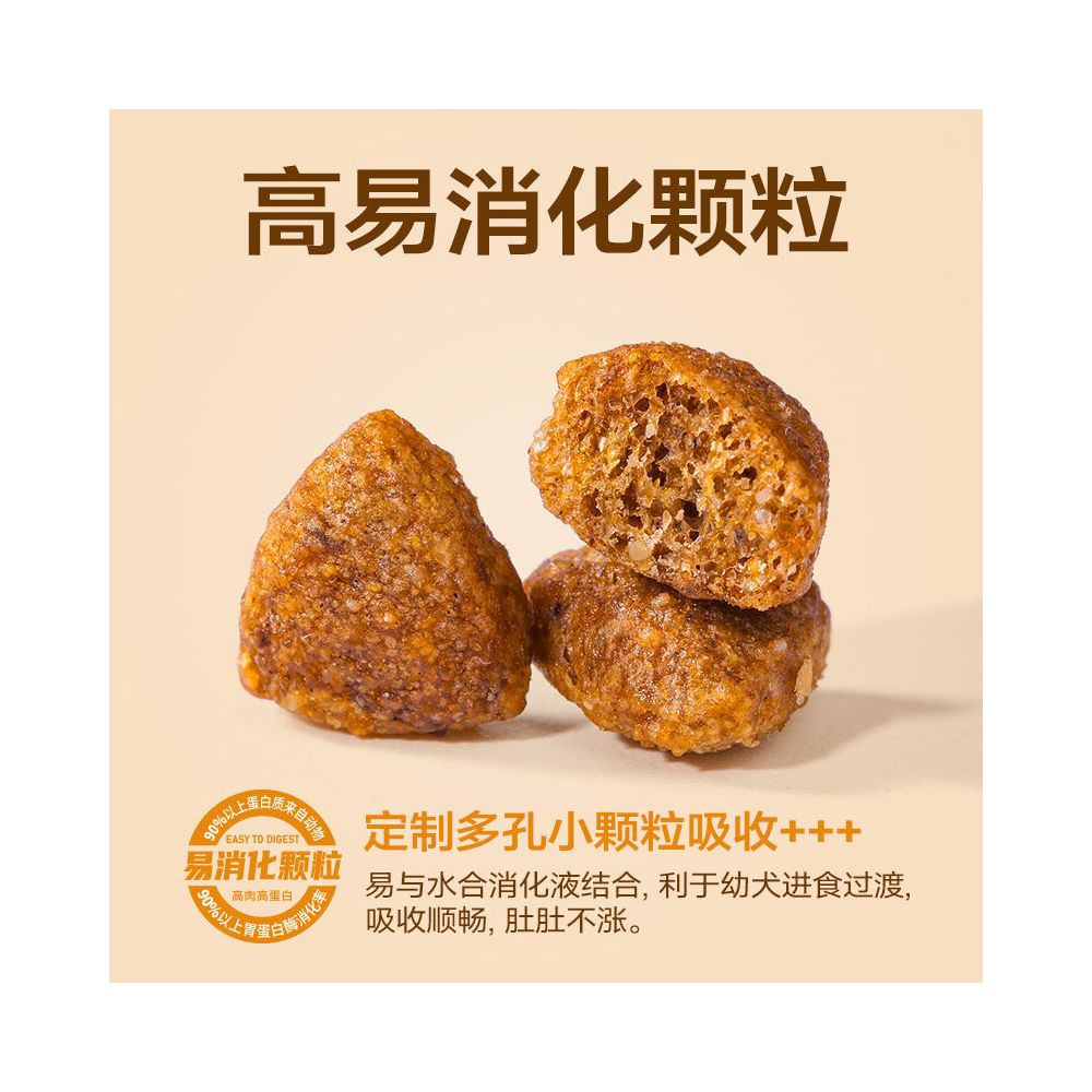 Maifudi Double Combination Dog Food for Small Puppies Teddy VIP Bears corgi General Puppy Food image 4