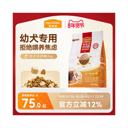 Maifudi Double Combination Dog Food for Small Puppies Teddy VIP Bears corgi General Puppy Food image 0