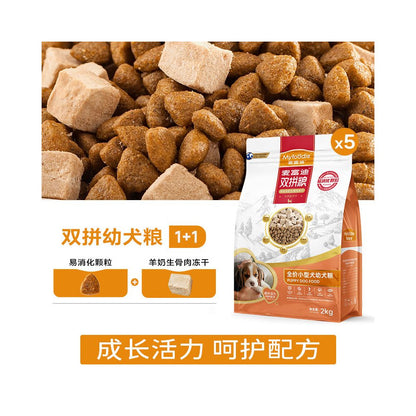 【麥富迪 Maifudi】小型犬幼犬雙拼糧｜泰迪/比熊/貴賓/柯基專用糧（發育期全價營養、豐富肉粒添加，幼犬去淚痕配方，高品質小型犬狗糧）