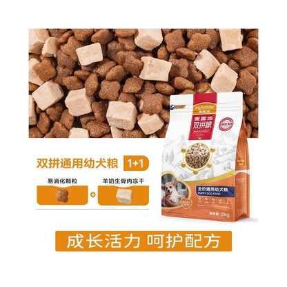 【麥富迪 Maifudi】小型犬幼犬雙拼糧｜泰迪/比熊/貴賓/柯基專用糧（發育期全價營養、豐富肉粒添加，幼犬去淚痕配方，高品質小型犬狗糧）