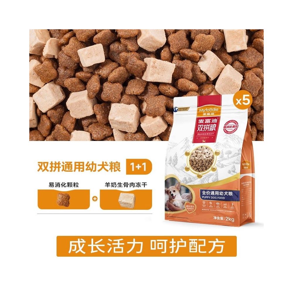 【麥富迪 Maifudi】小型犬幼犬雙拼糧｜泰迪/比熊/貴賓/柯基專用糧（發育期全價營養、豐富肉粒添加，幼犬去淚痕配方，高品質小型犬狗糧）