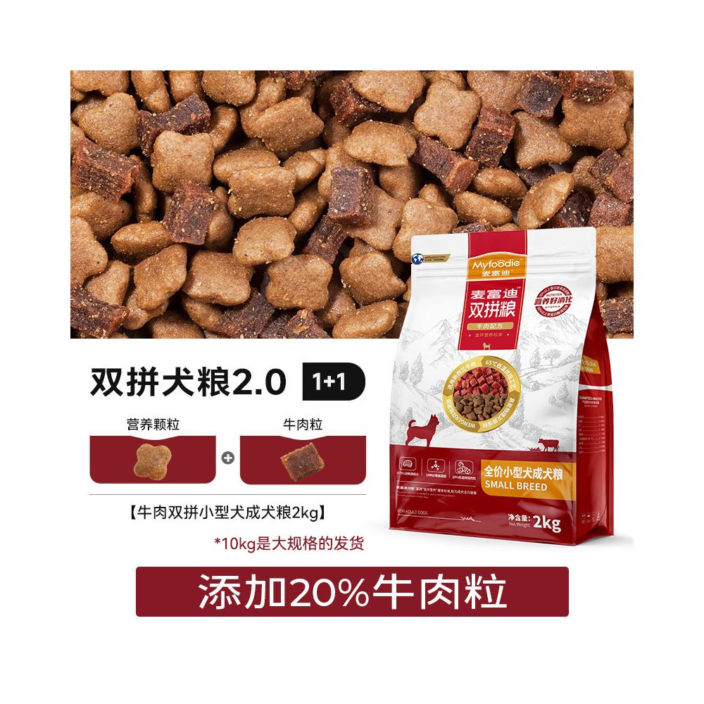 Maifudi Beef Double Mixed Dog Food for Adult Dogs General Teddy corgi Golden Hair Small Dog Food image 5
