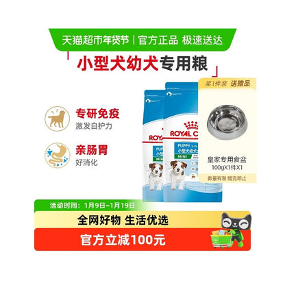 Royal Dog Food Small Dog Puppy Food MIJ31 2KG 2 Full Price Food Teddy Bear Wealthy Period Exclusive Official image 1
