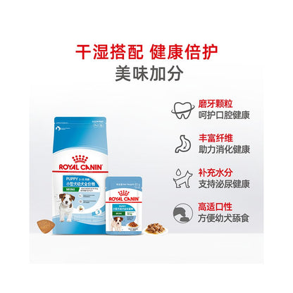 Royal Dog Food Small Dog Puppy Food MIJ31 2KG 2 Full Price Food Teddy Bear Wealthy Period Exclusive Official image 3