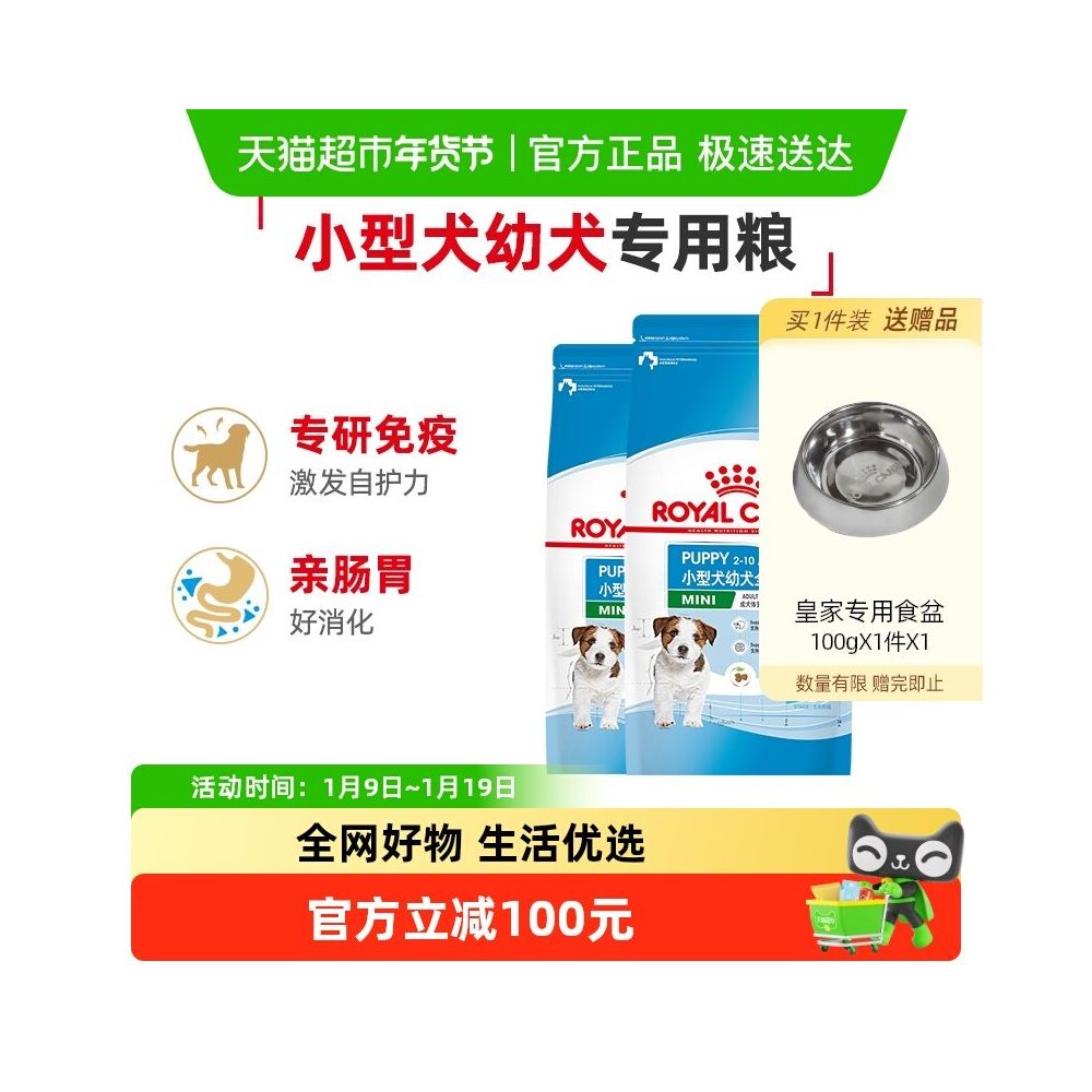 Royal Dog Food Small Dog Puppy Food MIJ31 2KG 2 Full Price Food Teddy Bear Wealthy Period Exclusive Official image 0