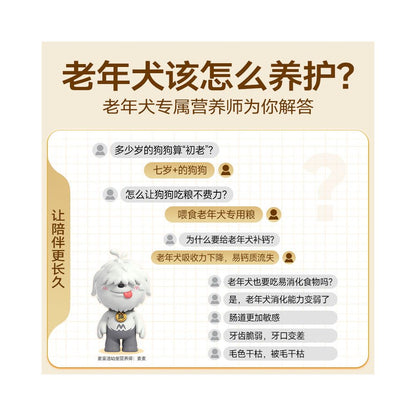 Maifudi Senior Dog Food for Adult Dogs General Teddy corgi Golden Hair Senior Dog Food for Senior Dogs image 2