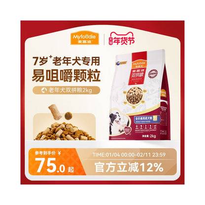 Maifudi Senior Dog Food for Adult Dogs General Teddy corgi Golden Hair Senior Dog Food for Senior Dogs image 0