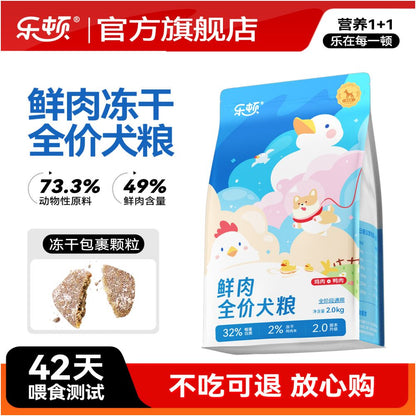 【Leton 樂頓官方】無穀鮮肉凍乾狗糧｜全齡犬/幼犬/成犬糧，泰迪比熊柯基金毛專用（無穀低敏配方、豐富凍乾添加，旗艦店正品，高品質鮮肉犬糧）