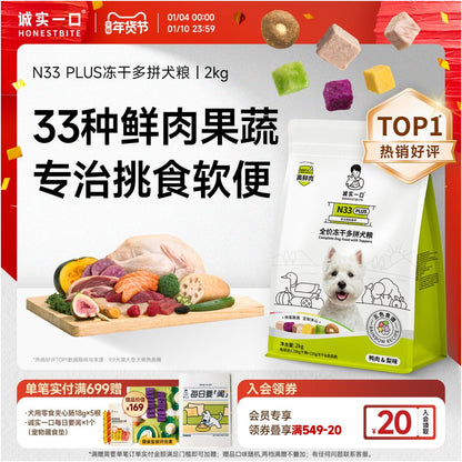 Honest One Bite N33 PLUS Freeze Dried Multi Mix Dog Food Duck Meat Pear Puppy Medium Large Dog Small Dog Fresh Meat Dog Food image 3