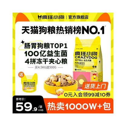 Crazy puppy sandwich dog food duck meat pear formula universal for all ages small dogs special for puppies adult dog milk cake food image 1