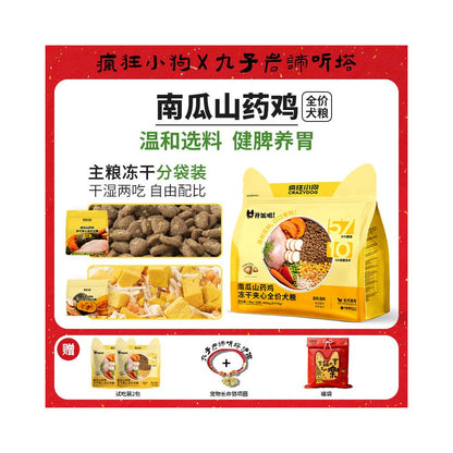 【瘋狂小狗 Crazy Puppy】夾心三明治犬糧｜鴨肉梨配方全齡通用糧（去火低敏、幼犬/成犬/奶糕專用，小龍蝦夾心顆粒，高品質全階段狗糧）