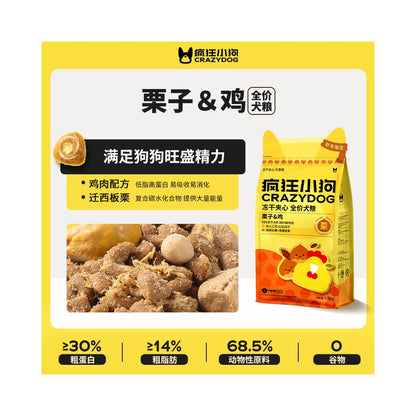 【瘋狂小狗 Crazy Puppy】夾心三明治犬糧｜鴨肉梨配方全齡通用糧（去火低敏、幼犬/成犬/奶糕專用，小龍蝦夾心顆粒，高品質全階段狗糧）