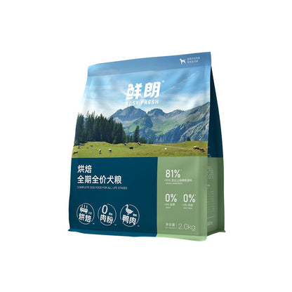 Xianlang low temperature baked dog food dog food for small dogs medium and large dogs adult dogs duck meat pear fresh meat Xianlang full price image 5