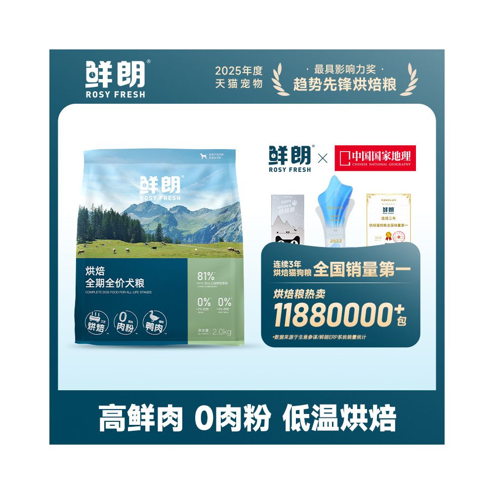 Xianlang low temperature baked dog food dog food for small dogs medium and large dogs adult dogs duck meat pear fresh meat Xianlang full price image 0