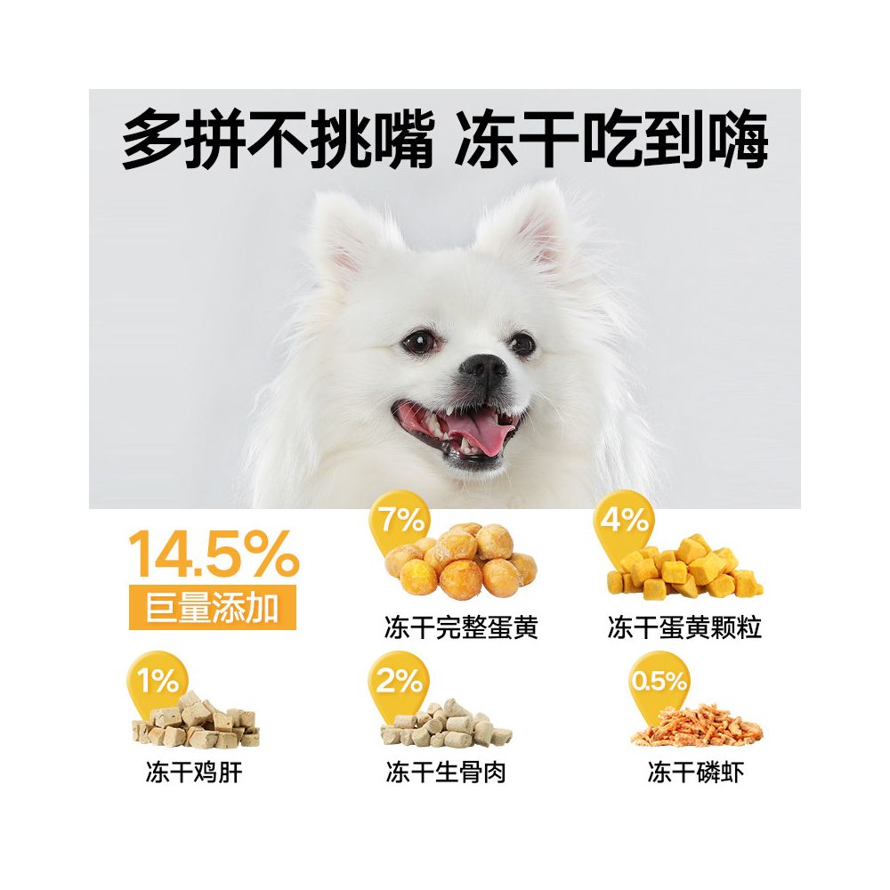 Odin Duck Pear Freeze Dry Dog Food for Adult Puppy Teddy corgi Beard Golden Hair Small Dog Food image 2
